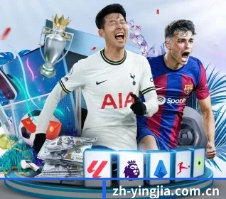 盈嘉体育围绕看球场景设计的核心服务(yingjiasports)